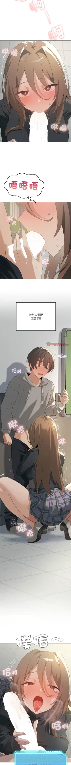 Page 78 of 我爽爽升级 | 我靠升级逆袭成为大师 |我爽爽升級 | 我靠升級逆襲成爲大師 | 1-12