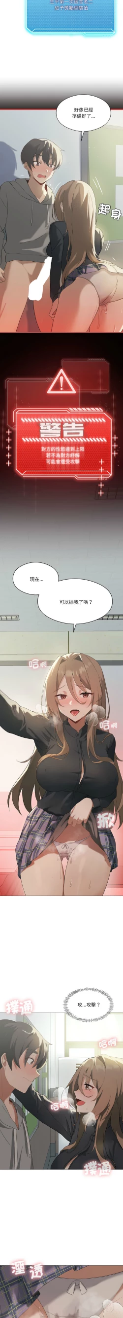 Page 79 of 我爽爽升级 | 我靠升级逆袭成为大师 |我爽爽升級 | 我靠升級逆襲成爲大師 | 1-12