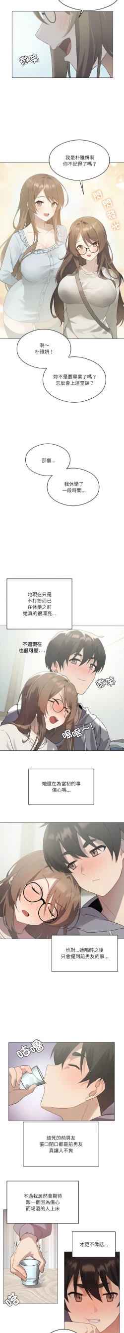 Page 7 of 我爽爽升级 | 我靠升级逆袭成为大师 |我爽爽升級 | 我靠升級逆襲成爲大師 | 1-12