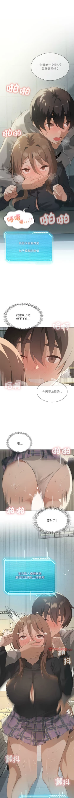 Page 82 of 我爽爽升级 | 我靠升级逆袭成为大师 |我爽爽升級 | 我靠升級逆襲成爲大師 | 1-12