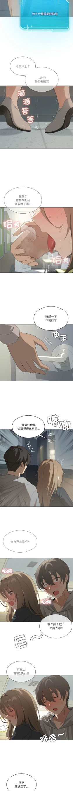 Page 83 of 我爽爽升级 | 我靠升级逆袭成为大师 |我爽爽升級 | 我靠升級逆襲成爲大師 | 1-12