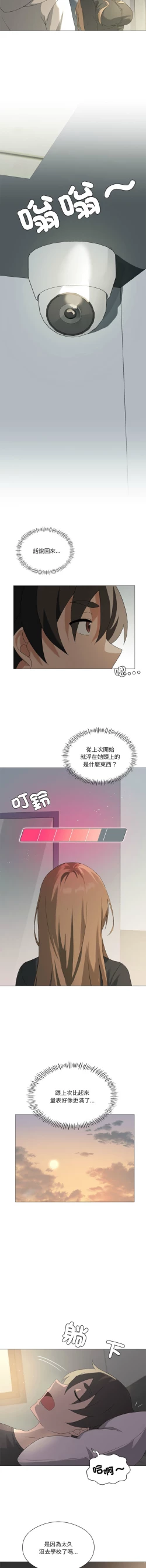 Page 86 of 我爽爽升级 | 我靠升级逆袭成为大师 |我爽爽升級 | 我靠升級逆襲成爲大師 | 1-12