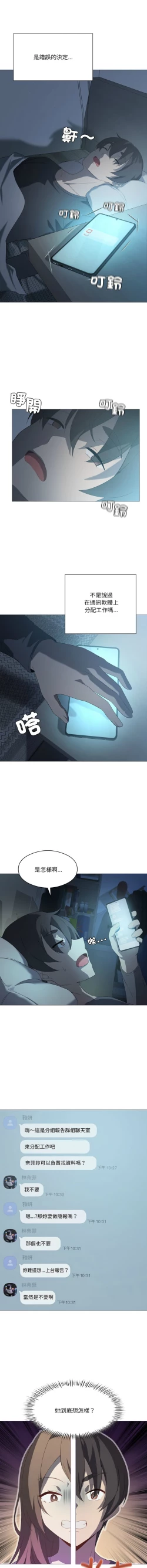 Page 91 of 我爽爽升级 | 我靠升级逆袭成为大师 |我爽爽升級 | 我靠升級逆襲成爲大師 | 1-12