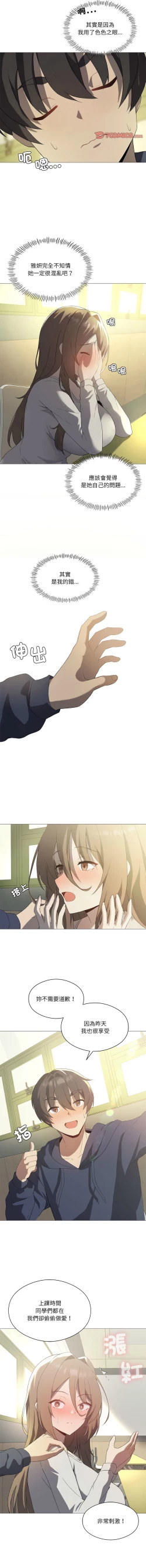 Page 94 of 我爽爽升级 | 我靠升级逆袭成为大师 |我爽爽升級 | 我靠升級逆襲成爲大師 | 1-12