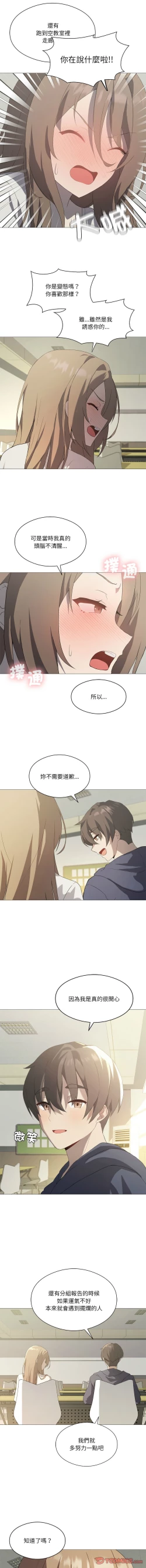 Page 95 of 我爽爽升级 | 我靠升级逆袭成为大师 |我爽爽升級 | 我靠升級逆襲成爲大師 | 1-12