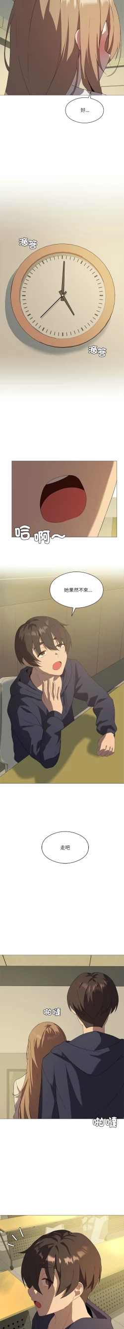 Page 96 of 我爽爽升级 | 我靠升级逆袭成为大师 |我爽爽升級 | 我靠升級逆襲成爲大師 | 1-12