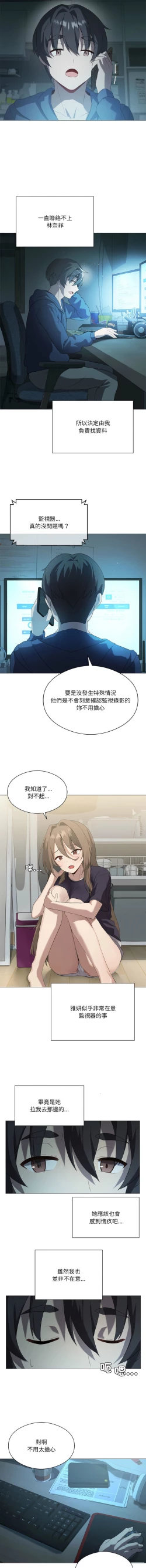 Page 98 of 我爽爽升级 | 我靠升级逆袭成为大师 |我爽爽升級 | 我靠升級逆襲成爲大師 | 1-12