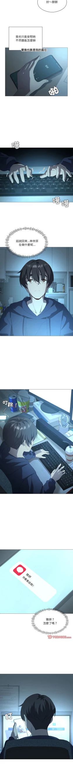 Page 99 of 我爽爽升级 | 我靠升级逆袭成为大师 |我爽爽升級 | 我靠升級逆襲成爲大師 | 1-12