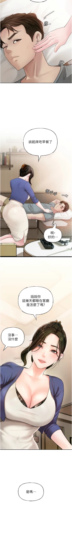 Page 108 of 岳母为何那样  |  岳母為何那樣 1-10