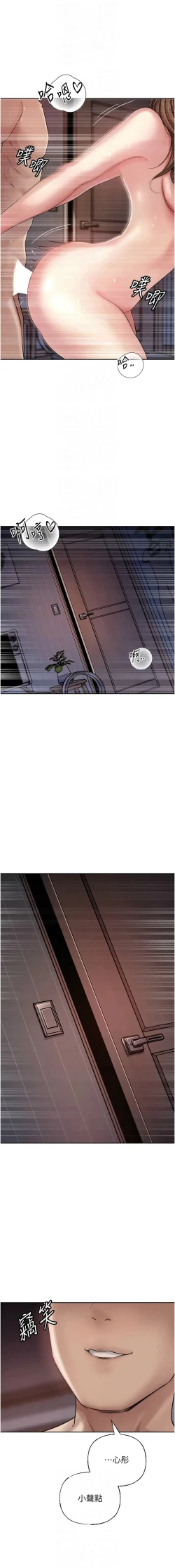 Page 121 of 岳母为何那样  |  岳母為何那樣 1-10