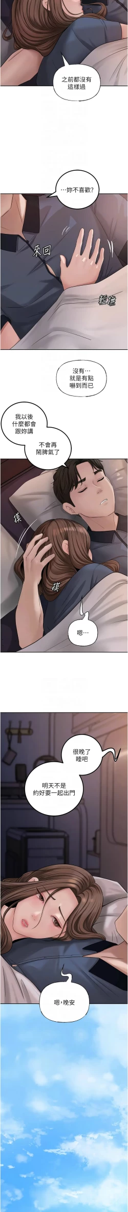 Page 136 of 岳母为何那样  |  岳母為何那樣 1-10