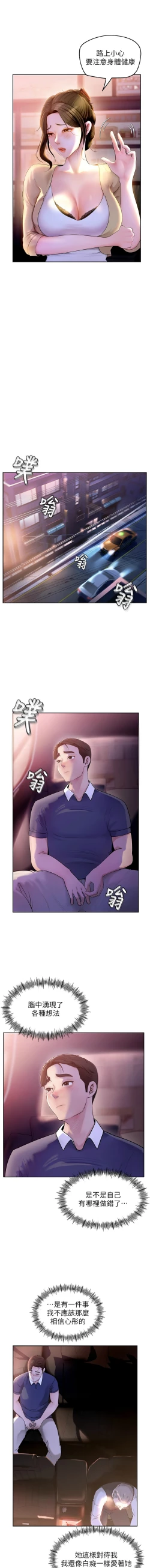Page 14 of 岳母为何那样  |  岳母為何那樣 1-10