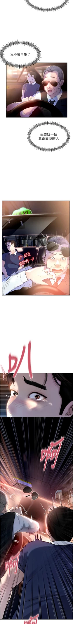 Page 15 of 岳母为何那样  |  岳母為何那樣 1-10