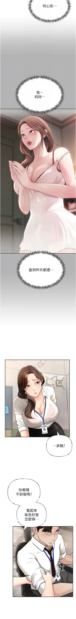 Page 29 of 岳母为何那样  |  岳母為何那樣 1-10