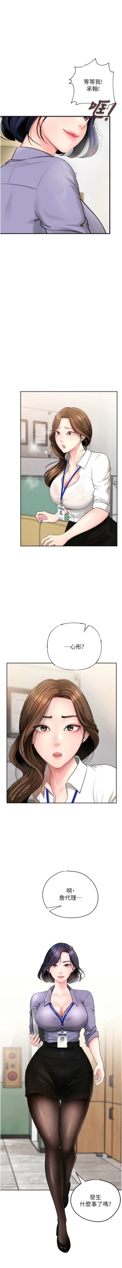 Page 33 of 岳母为何那样  |  岳母為何那樣 1-10