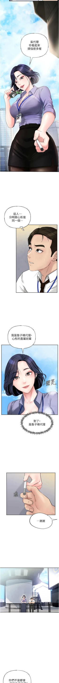 Page 37 of 岳母为何那样  |  岳母為何那樣 1-10