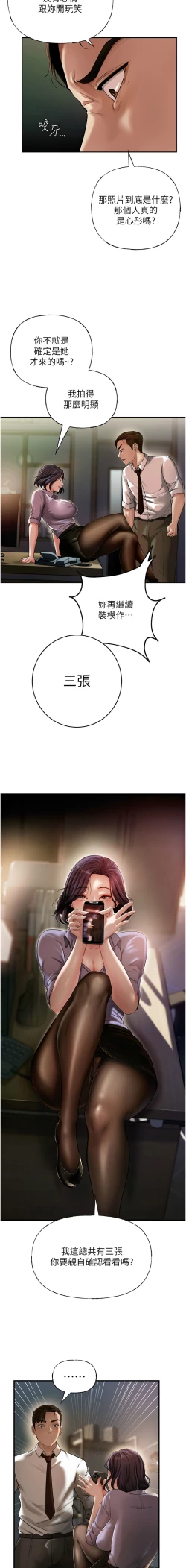 Page 43 of 岳母为何那样  |  岳母為何那樣 1-10