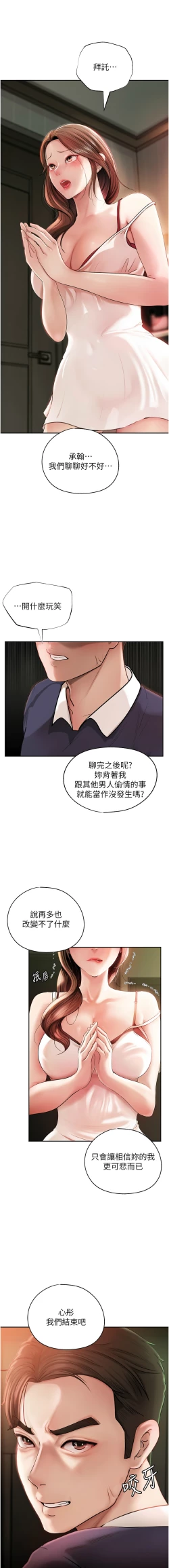 Page 4 of 岳母为何那样  |  岳母為何那樣 1-10
