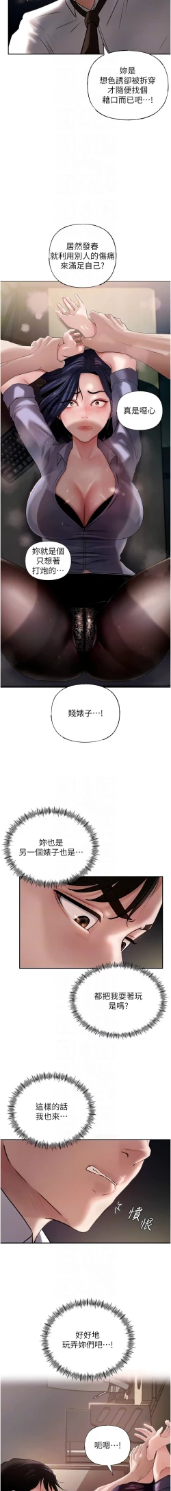 Page 54 of 岳母为何那样  |  岳母為何那樣 1-10