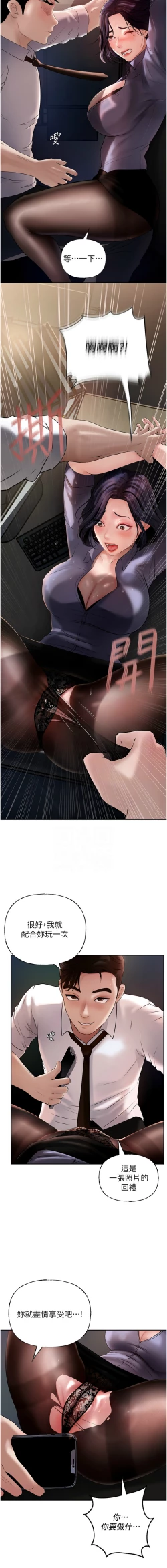 Page 55 of 岳母为何那样  |  岳母為何那樣 1-10