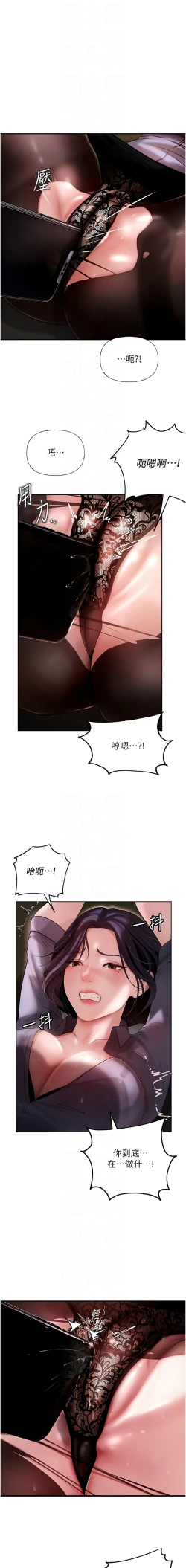 Page 56 of 岳母为何那样  |  岳母為何那樣 1-10