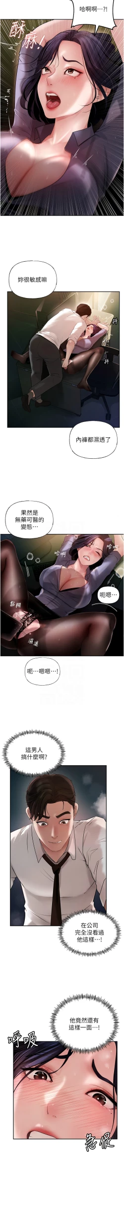 Page 57 of 岳母为何那样  |  岳母為何那樣 1-10