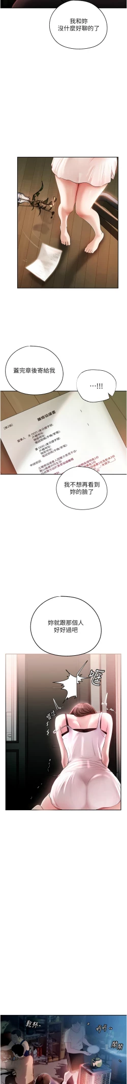 Page 5 of 岳母为何那样  |  岳母為何那樣 1-10