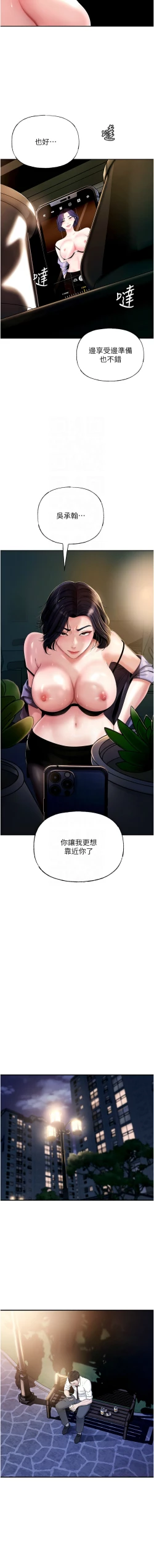 Page 83 of 岳母为何那样  |  岳母為何那樣 1-10