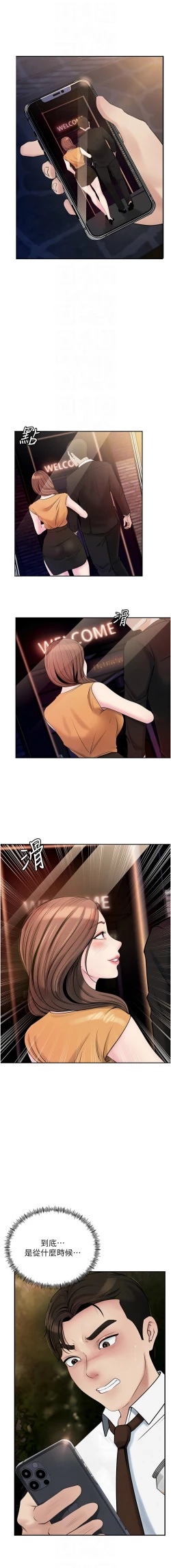 Page 84 of 岳母为何那样  |  岳母為何那樣 1-10