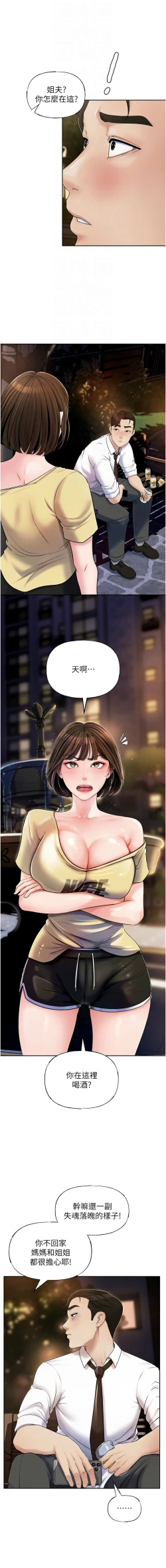 Page 86 of 岳母为何那样  |  岳母為何那樣 1-10