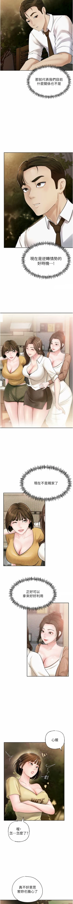 Page 94 of 岳母为何那样  |  岳母為何那樣 1-10