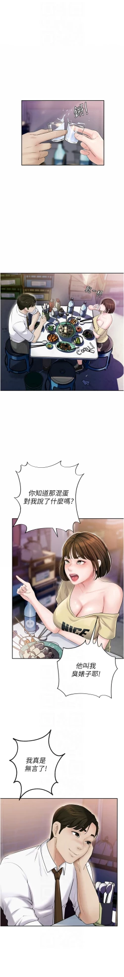 Page 97 of 岳母为何那样  |  岳母為何那樣 1-10