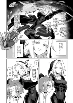 Page 7 of Omae wa nani mo warukunakattanoni