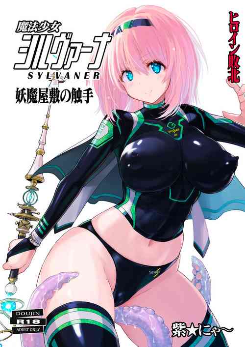 Download Mahou Shoujo Sylvaner Youma Yashiki no Shokushu