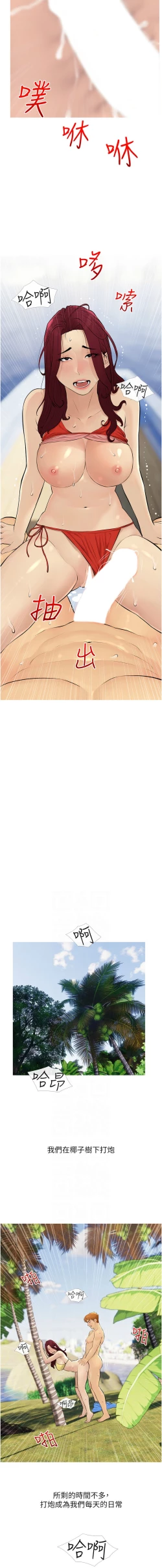 Page 124 of 糖果爸爸的抢婚大作战 | 糖果爸爸的搶婚大作戰 1-18