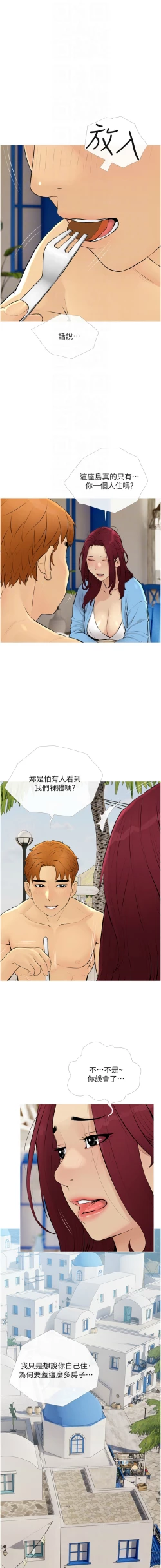 Page 126 of 糖果爸爸的抢婚大作战 | 糖果爸爸的搶婚大作戰 1-18