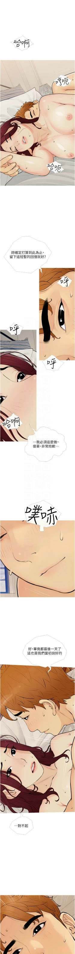 Page 139 of 糖果爸爸的抢婚大作战 | 糖果爸爸的搶婚大作戰 1-18