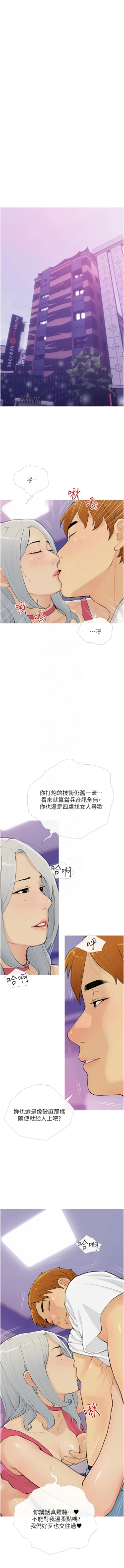 Page 175 of 糖果爸爸的抢婚大作战 | 糖果爸爸的搶婚大作戰 1-18