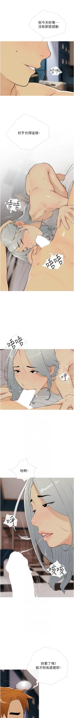 Page 183 of 糖果爸爸的抢婚大作战 | 糖果爸爸的搶婚大作戰 1-18