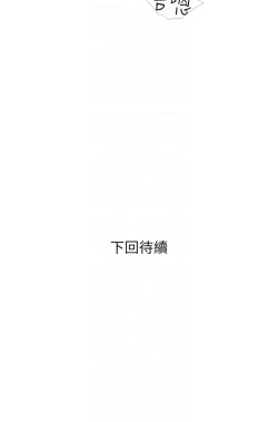 Page 225 of 糖果爸爸的抢婚大作战 | 糖果爸爸的搶婚大作戰 1-18