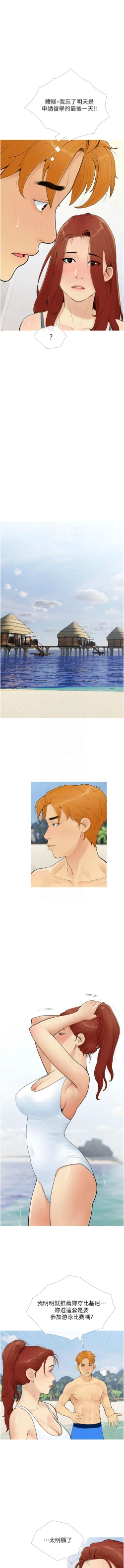 Page 40 of 糖果爸爸的抢婚大作战 | 糖果爸爸的搶婚大作戰 1-18