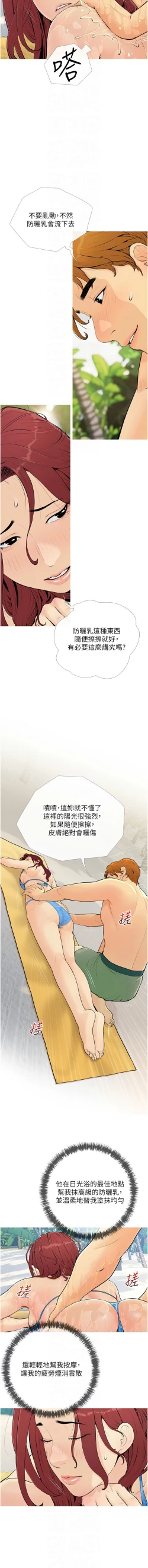 Page 65 of 糖果爸爸的抢婚大作战 | 糖果爸爸的搶婚大作戰 1-18