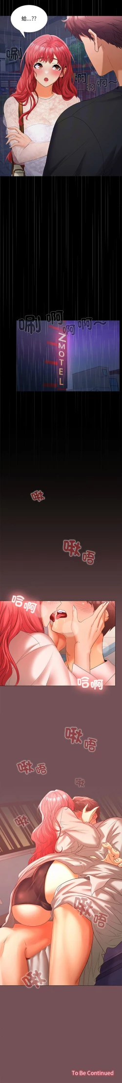 Page 162 of 在公司偷偷爱 | 在公司偷偷愛 1-10