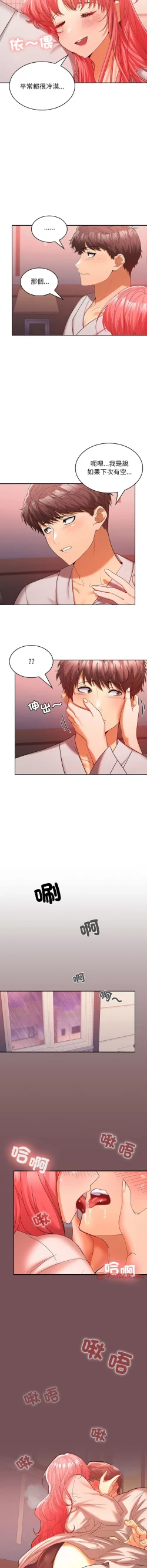 Page 169 of 在公司偷偷爱 | 在公司偷偷愛 1-10