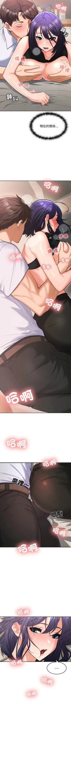 Page 79 of 在公司偷偷爱 | 在公司偷偷愛 1-10