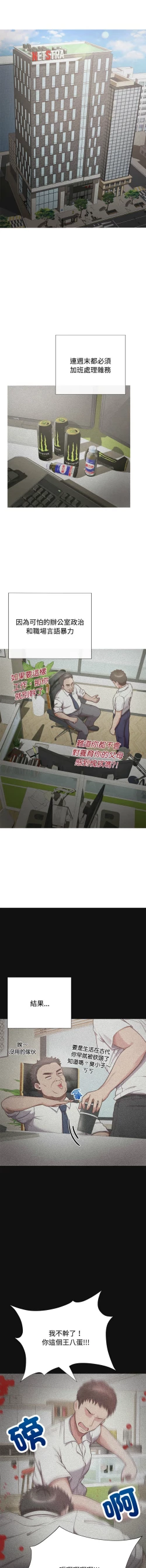 Page 10 of 这公司归我了 | 这家公司归我管  | 這公司歸我了 | 這家公司歸我管 1-9