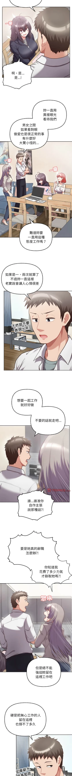 Page 112 of 这公司归我了 | 这家公司归我管  | 這公司歸我了 | 這家公司歸我管 1-9