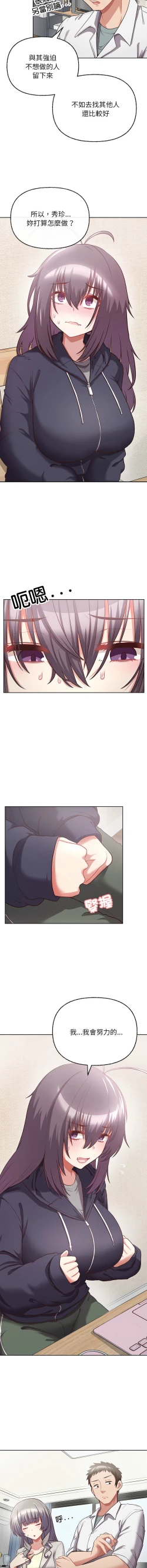 Page 113 of 这公司归我了 | 这家公司归我管  | 這公司歸我了 | 這家公司歸我管 1-9