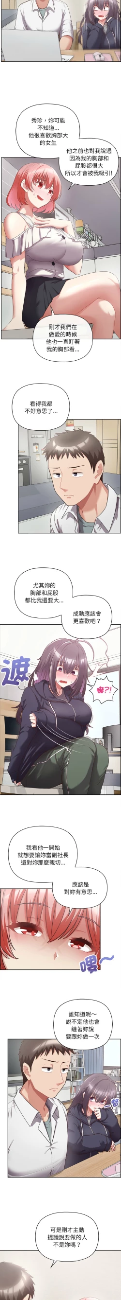 Page 122 of 这公司归我了 | 这家公司归我管  | 這公司歸我了 | 這家公司歸我管 1-9