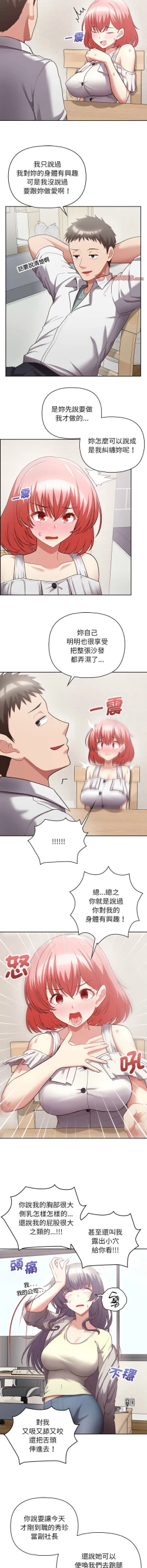 Page 123 of 这公司归我了 | 这家公司归我管  | 這公司歸我了 | 這家公司歸我管 1-9